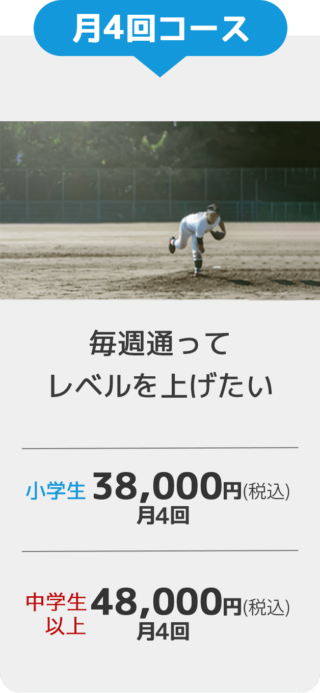 Cコース