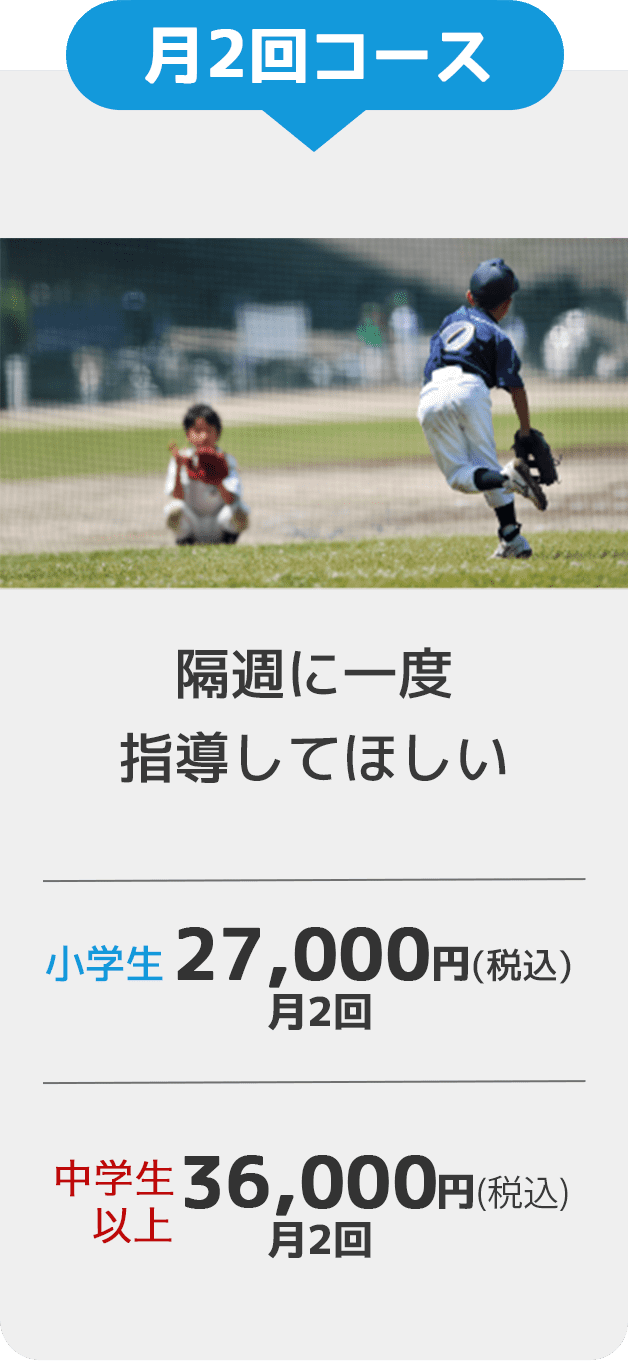 Bコース