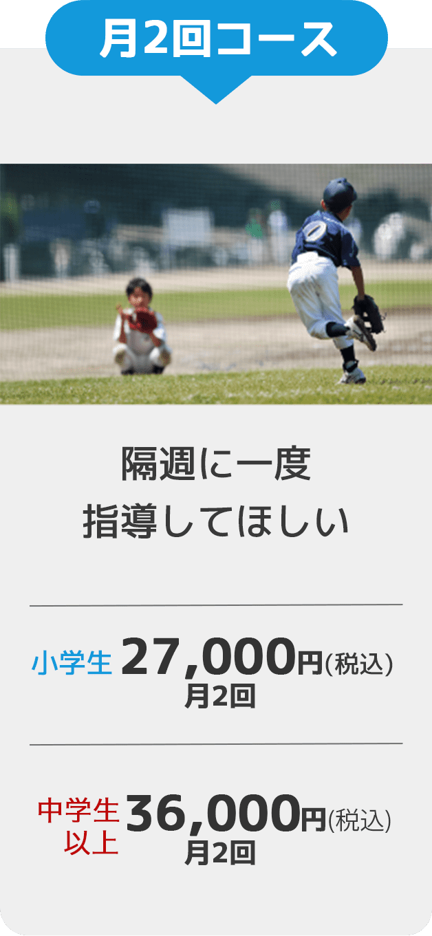 Bコース