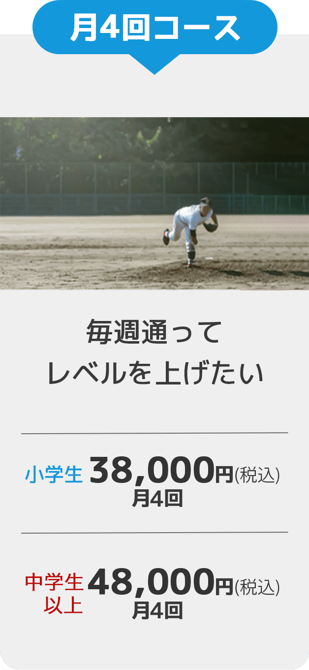 Cコース